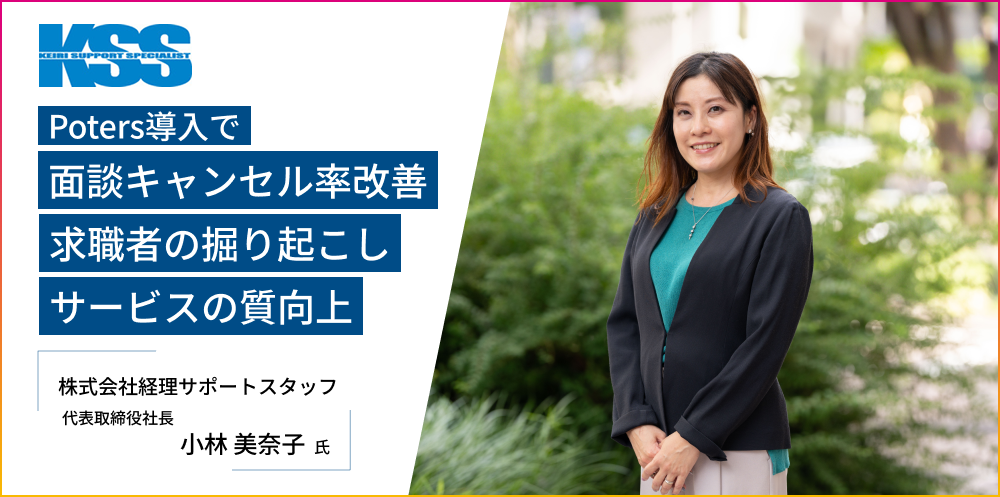 経理サポートスタッフ活用事例記事メイン画像