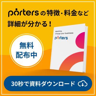 資料をダウンロードする